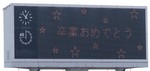 卒業おめでとう
