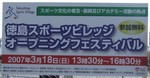 オープニングフェスティバル看板
