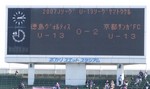 ファイナルスコア