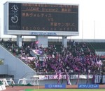 アウェイゴール裏に押し寄せた京都サポ