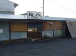 「麺八」の店構え