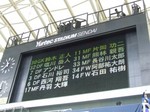 スタメン発表