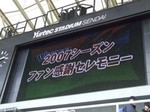 ベガルタ仙台、ファン感謝セレモニー