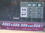 サブでは海星中対ヴィッセル神戸ジュニアユース