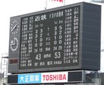 第一試合終了時のスコアボード