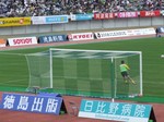 ヴォルティスカラーのゴールネット