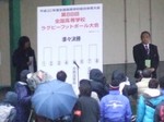 組み合わせ抽選会