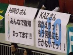 菊池が離脱し、中川が復帰
