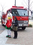 消防車とマスコット