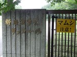 新居浜市営サッカー場の正門