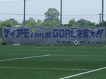 FCディアモの横断幕