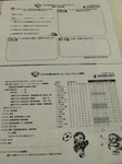質問/意見用紙と会議資料