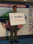 名前を発表する新田社長