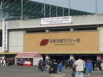 近鉄花園ラグビー場の正面入り口