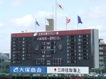 ファイナルスコア