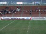近鉄花園ラグビー場・第一グラウンド