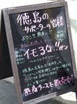 「イモるな」は「怖気づくな」という意味らしい