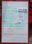 サポーター合宿の告知