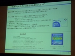 サポートスタッフ参加特典の説明
