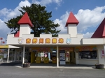 吉野川遊園地の入場口