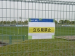 立ち見禁止の貼り紙