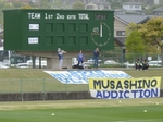 横河武蔵野FCのサポーター