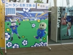 ニータン名刺交換会