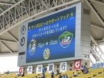 サッポロビールサポートマッチ