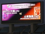 ビジョンに表示された今日の対戦カード