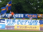 水永のJFL100試合出場を祝う横断幕