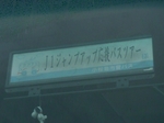 「J1ジャンプアップ応援バスツアー」