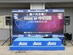 「瀬戸内決戦!!」仕様のステージ