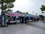 南阿波うまいもの市