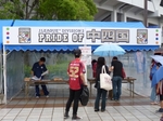 「Pride of 中四国」ブース