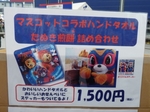 たぬきの詰め合わせ