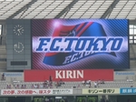 オーロラビジョン