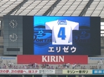 エリゼウの選手紹介