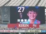 田邉の選手紹介