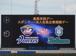 ビジョンに表示された今日の対戦