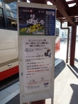 シャトルバス乗り場