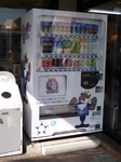 カターレ応援自販機