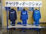 チャリティーオークション