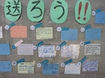 被災地へのメッセージ