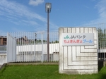 JAバンクちょきんぎょプール