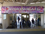 西京極駅の臨時改札口