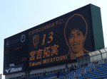 FW宮吉の紹介