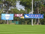 FC.TONの横断幕