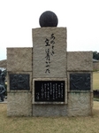 あのとき空は青かった