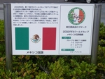 モニュメントの紹介パネル