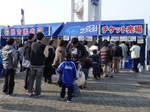 チケット売り場には長い行列ができた
